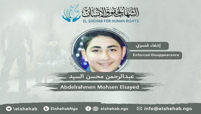  استمرار الإخفاء القسري لشاب من القاهرة