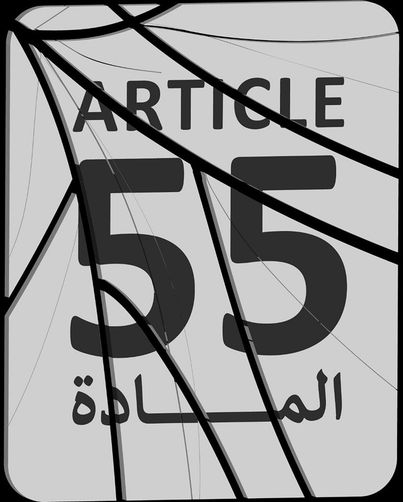  حملة لمطالبة سلطات الانقلاب بتجريم التعذيب وقف سياسة الإفلات من العقاب