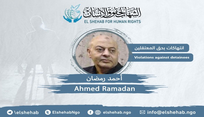  الدكتور “أحمدر رمضان” يعاني الإهمال الطبي بمحبسه في سجن برج العرب