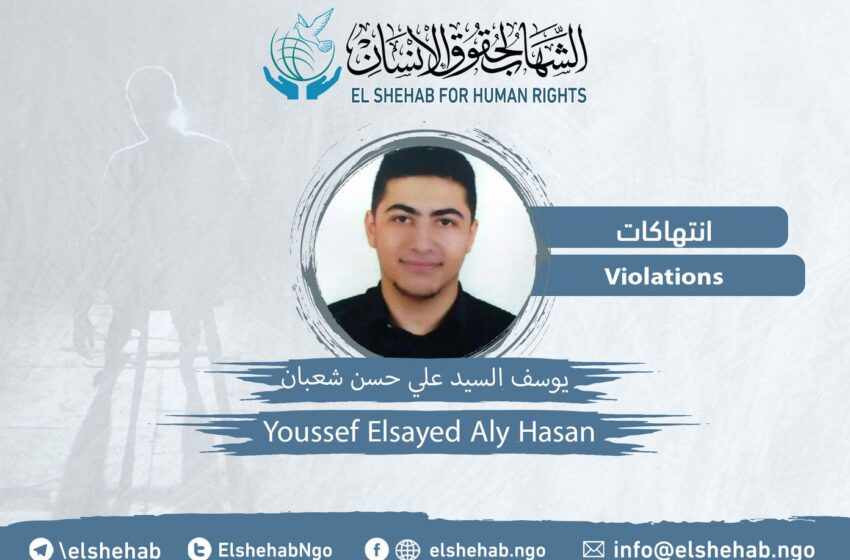  استمرار اعتقال طالب من الدقهلية للعام السادس على التوالي
