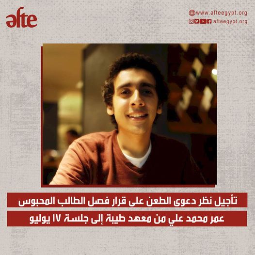  فصل بسبب اعتقاله.. تأجيل طعن طالب معهد “طيبة” لـ 17 يوليو