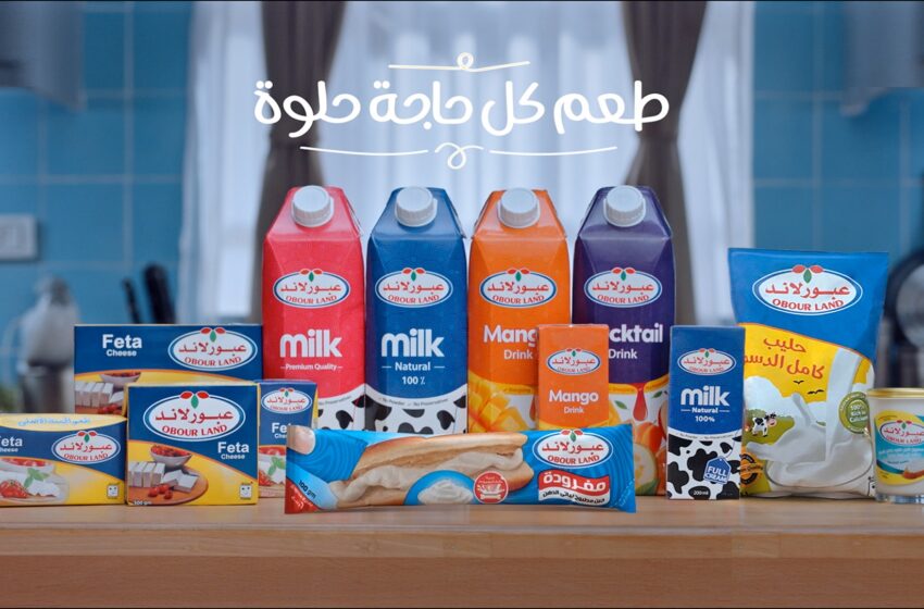  عبور لاند تعلن إيقاف الإنتاج بسبب نقص الألبان
