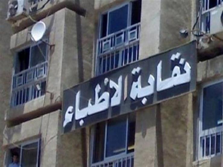 أطباء