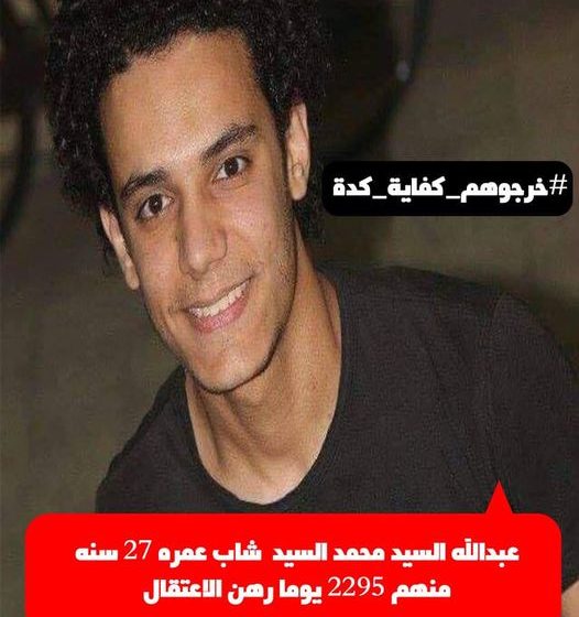  حرمان من الدراسة والزيارة.. 2296 يوما على اعتقال طالب من العاشر