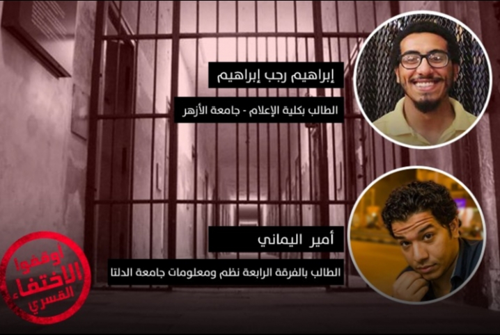  27 يوم من الإخفاء القسري لرجب واليماني