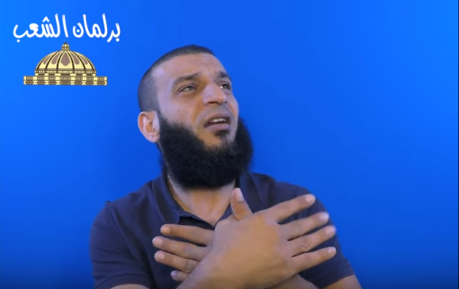  بالفديو.. أحدث إبداعات عبدالله الشريف بعنوان “برلمان مين؟”