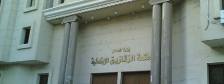  المؤبد لحداد متهم بحيازة بندقية خرطوش بمدينة بلبيس