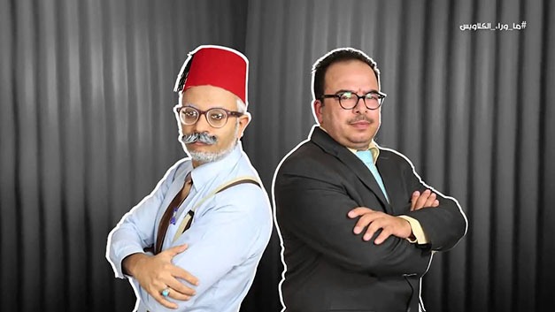  شاهد ..أحدث إبداعات عطوة وباكوس بعنوان “الصمت الرسمي”
