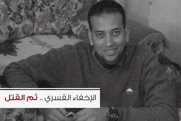  الانقلاب يغتال  أحمد محفوظ أحد شباب زهر شرب بمنيا القمح