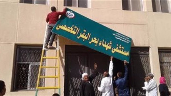  الانقلاب يعترف: مستشفي شهداء بحر البقر بقاقوس خالى من الأطباء