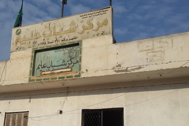  أبو حماد.. تهالك مبني مركز شباب “عليم”