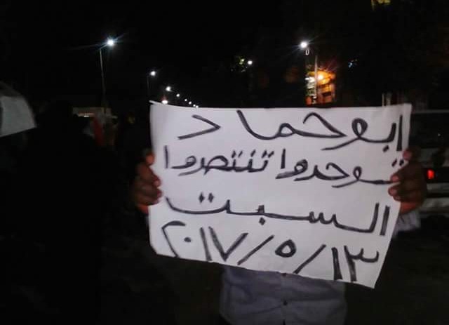  بالصور.. مسيرة ليلية لثوار أبوحماد ضمن أسبوع “توحدوا تنتصروا”