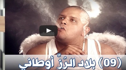  شاهد.. أحدث حلقات “ساسا سوسو” بعنوان “بلاد الرز أوطاني”