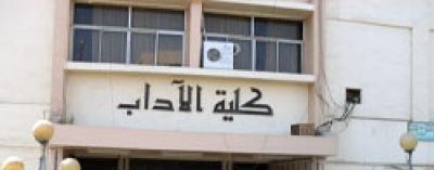  القرين.. اختفاء طالبة بآداب الزقازيق عقب انتهاء الامتحان