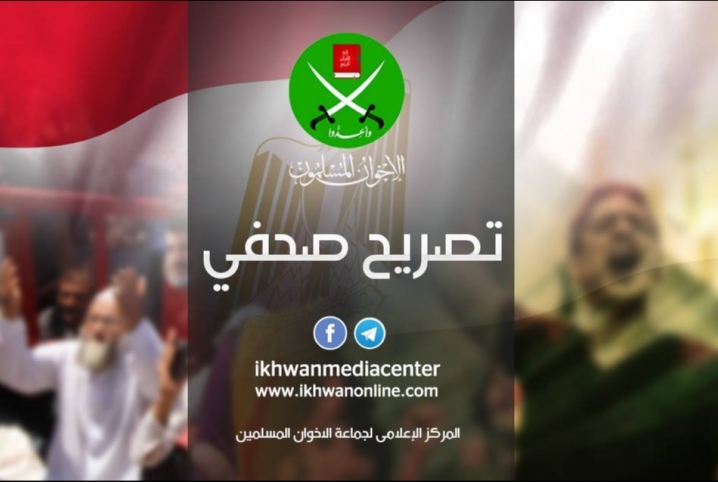 تصريح صحفي للإخوان حول اعتقال كريمة الشيخ القرضاوي وزوجها