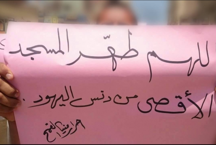  بالصور.. ثوار “منيا القمح” يحتشدون بمسيرة حاشدة دعمًا للأقصى