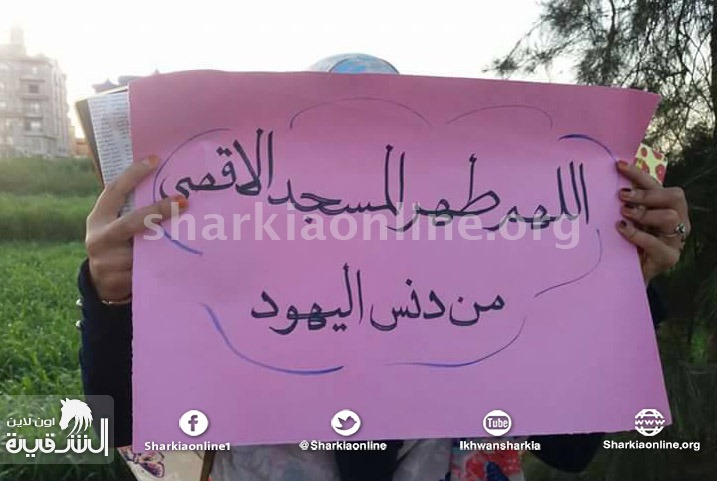  ثوار الزقازيق ينتفضون تنديدا بجرائم الصهاينة بحق المسجد الأقصى