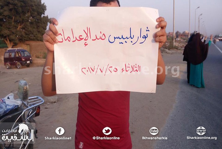  سلسلة بشرية لثوار بلبيس تنديدًا باغتيال الشباب الأبرياء
