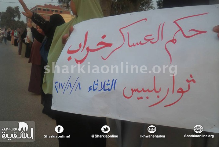  سلاسل بشرية لثوار بلبيس تنديداً بالانقلاب العسكرى