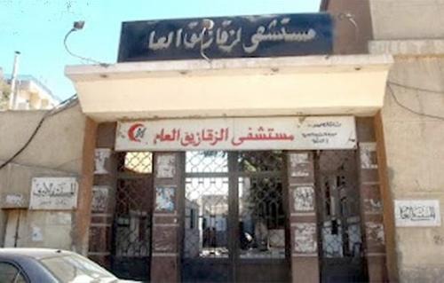  سرقة معدات طبية من مستشفى الزقازيق العام