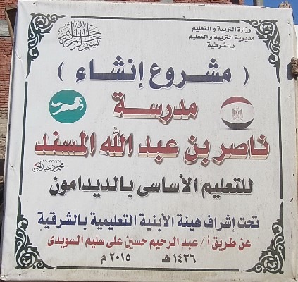  مطاوع يقيل مديرة ووكيلة مدرسة بفاقوس.. وحالة من الغضب بين المعلمين
