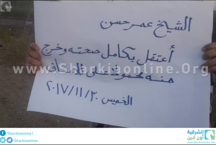  بالصور.. أحرار الزقازيق ينددون باستشهاد الشيخ «عمر حسين» بسجون الانقلاب
