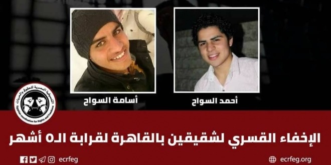  للشهر الخامس.. ميليشيات الانقلاب بالقاهرة تواصل إخفاء 3 شباب