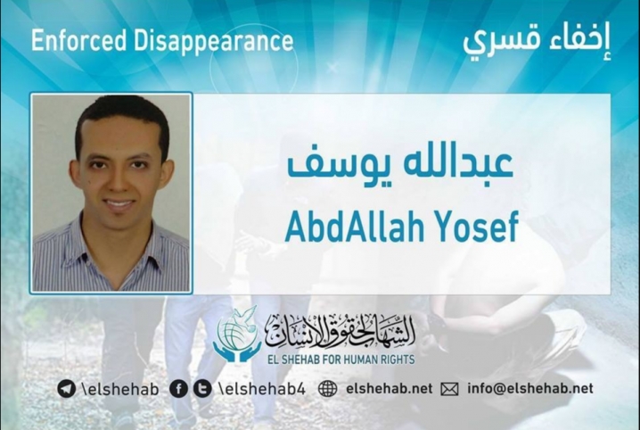  “الشهاب” يفضح الانقلاب بتوثيق إخفاء شباب القليوبية قبل اغتيالهم ظلما