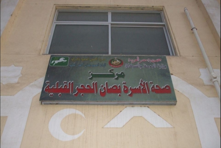  الوحدات الصحية بصان الحجر تتحول لـ “خرابة”