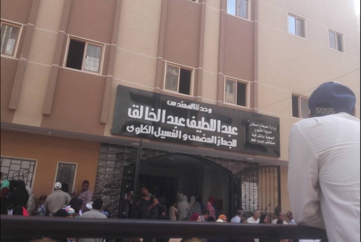  “كلى ديرب”|..افتتحها المحافظ القديم منذ شهور وزارها الجديد!