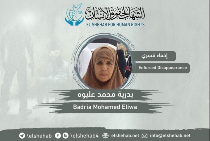  ميليشيات السيسي تواصل إخفاء عجوز لليوم السابع