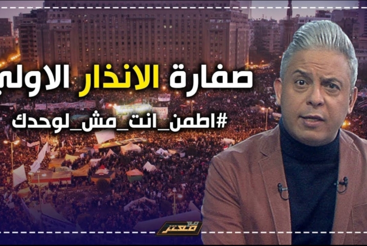  صافرات الثورة