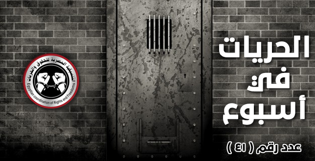  193 انتهاكًا لحقوق الإنسان ارتكبها عسكر الانقلاب في أسبوع