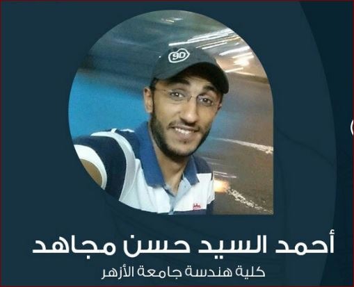  للشهر الرابع.. أمن الانقلاب يواصل إخفاء طالب بجامعة الأزهر من أبوحماد