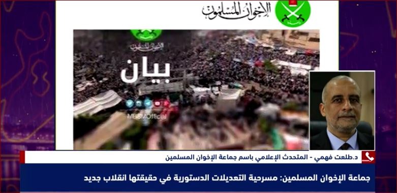  متحدث الإخوان يجدد رفض الجماعة لمسرحية التعديلات الدستورية.. واحدة من حيل العسكر