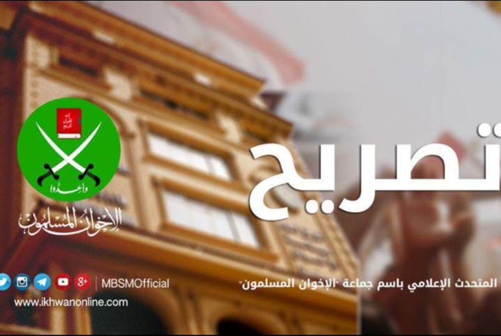  تصريح حول الأحكام الجائرة بإعدام أبرياء في هزلية “تفجير الكنائس”