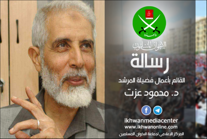  رسالة القائم بأعمال المرشد العام: نفرح بعيدنا.. فنكبر الله ولا نركن للظالمين