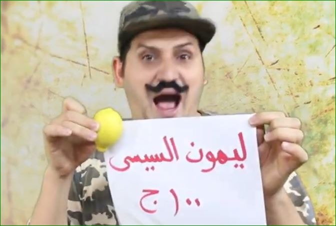  “ليمون السيسي”.. أحدث إبداعات الفنان مصطفى الصاوي (فيديو)