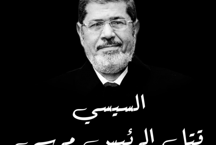  سيأتي الربيع حتما.. فدماء مرسي هي الدليل