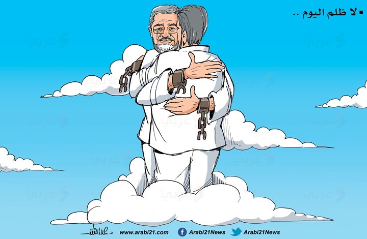  لا ظلم اليوم