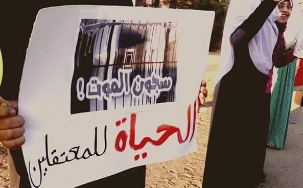  رسائل جديدة تكشف عن عشرات الانتهاكات ضد معتقلي سجن “ليمان المنيا”