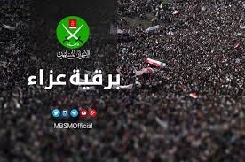  عزاء في وفاة والدة المهندس سعد الحسيني