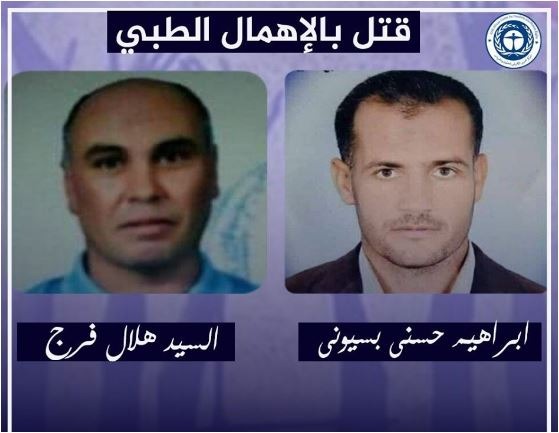  بعد ارتقاء معتقلين من “ديرب نجم” و”المنيا”.. مركز حقوقي: “انتقام سياسي”