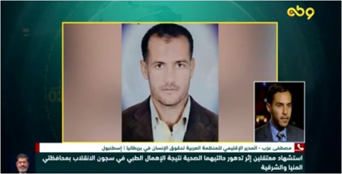  المنظمة العربية لحقوق الإنسان: سجون السيسي تحولت إلى قبور للأحياء