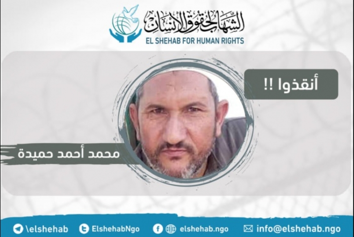  استغاثة لإنقاذ المعتقل “محمد حميدة” من الموت البطيء في ليمان المنيا