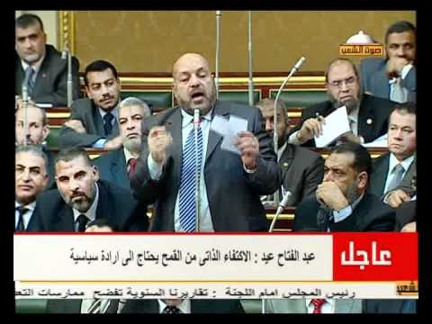  الانقلاب يعتقل النائب ببرلمان الثورة عبدالفتاح عيد تعسفيا