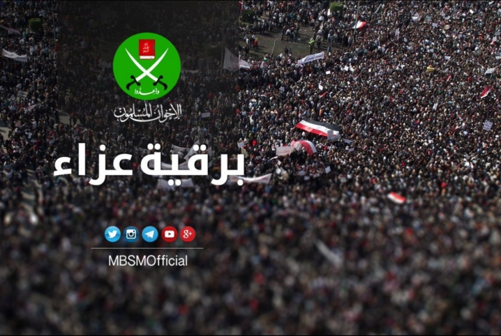  عزاء جماعة الإخوان في وفاة الدكتور محمد فريد الشيال