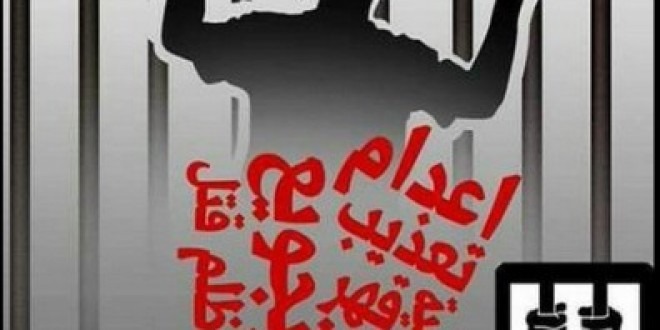  مقتل 958 معتقلاً على يد سلطات العسكر منذ الانقلاب