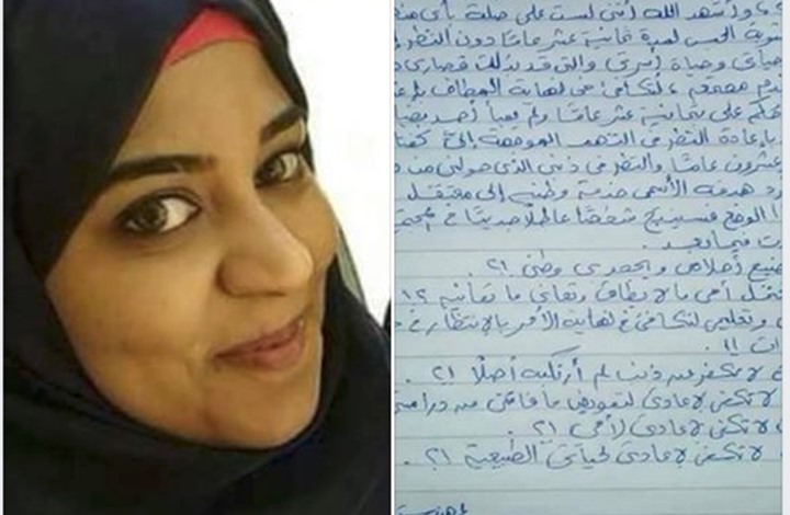  رسالة من طالبة الهندسة “إسراء خالد” المحكوم عليها بالسجن 18 عاما