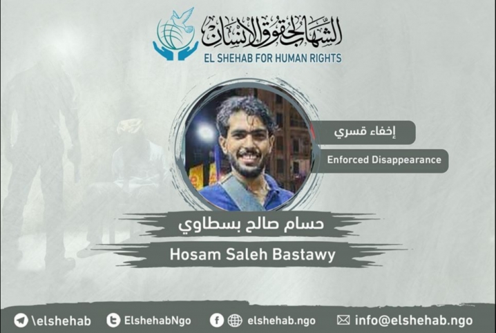  الإسكندرية..  الشاب “حسام صالح بسطاوي” يصارع الموت بمقر الأمن الوطني